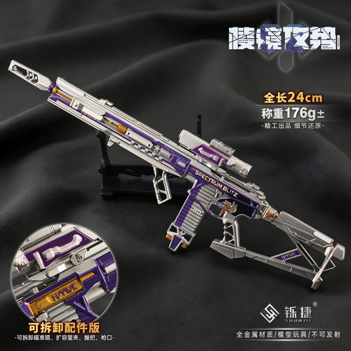 三角洲周边玩具枪皮肤模型M7棱镜攻势S2腾龙死神玫瑰合金可拆卸