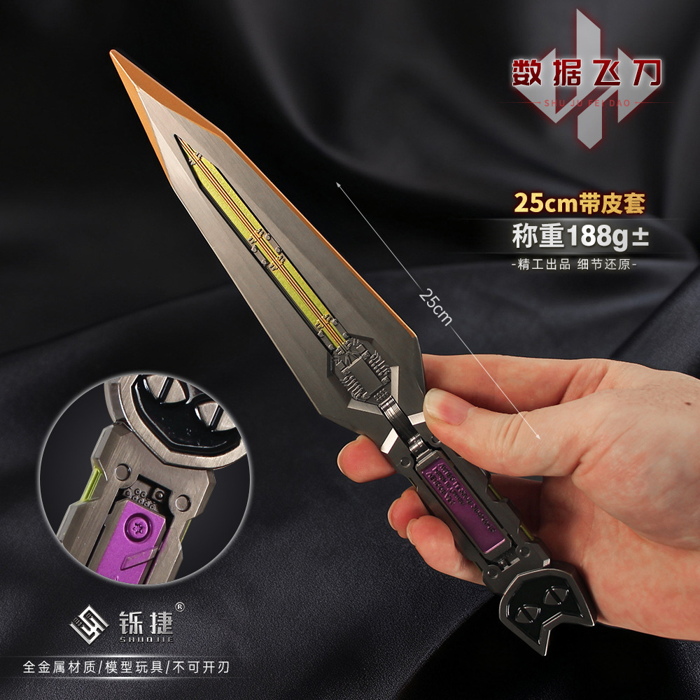 三角洲周边玩具武器麦晓雯数据飞刀骇爪模型皮套款游戏手办摆件