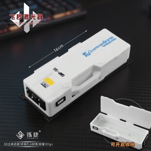 三角洲游戏周边3D打印飞秒激光器收纳盒玩具模型桌面摆件收藏装饰