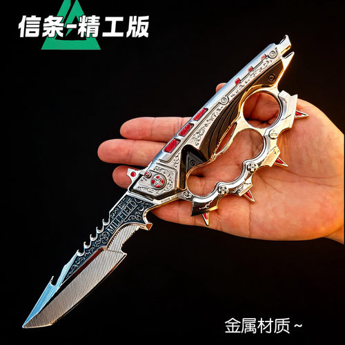 三角洲信条刀皮模型玩具25CM精工北极星小刀伸缩暗星怜悯影锋蝴蝶