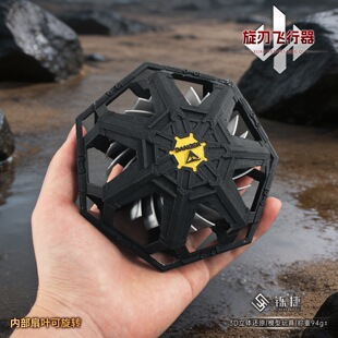 三角洲周边玩具无名旋刃飞行器分盘模型3D打印还原游戏收藏摆件