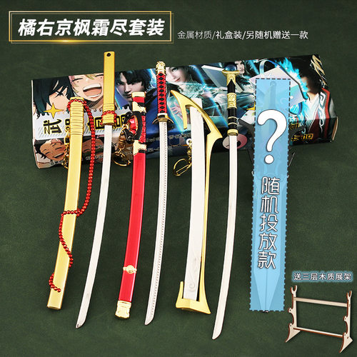 雷霆王者荣耀橘右京风霜尽