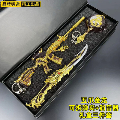 吃鸡游戏周边m416五爪金龙玩具枪平底锅金属可拆卸合金钥匙扣挂件