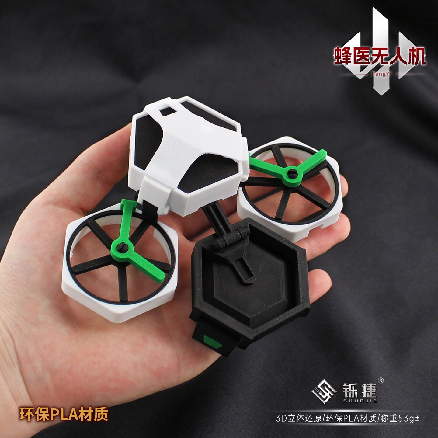 三角洲游戏周边蜂医无人机3D打印立体模型精工还原玩具武器摆件
