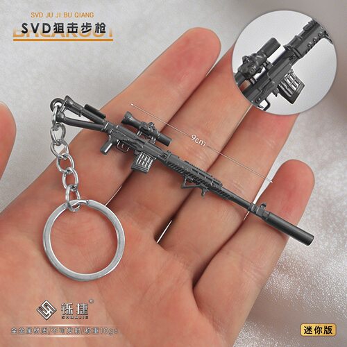 暗区游戏周边小号SVD模型迷你小枪玩具全金属合金钥匙扣挂件吊饰