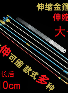荣耀孙悟空可伸缩大圣娶亲武器