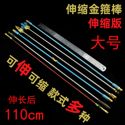 荣耀孙悟空可伸缩大圣娶亲武器