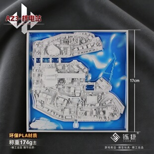 三角洲游戏周边AZ3核电站地图模型3d打印立体地形图玩具摆件礼品