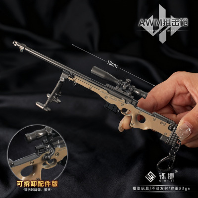 三角洲玩具枪皮肤AWM狙击枪模型全金属可拆支架配件合金材质摆件