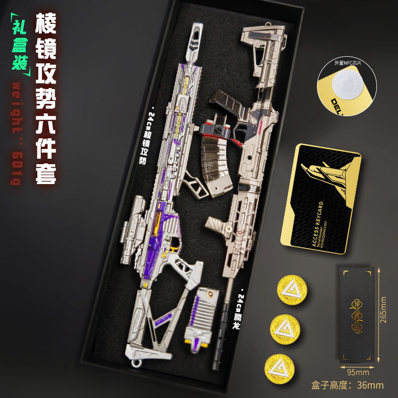 三角洲玩具枪皮模型m7棱镜攻势腾龙突击可拆卸合金枪模刀皮不开刃图片