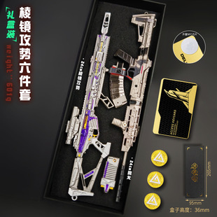 三角洲玩具枪皮模型m7棱镜攻势腾龙突击可拆卸合金枪模刀皮不开刃