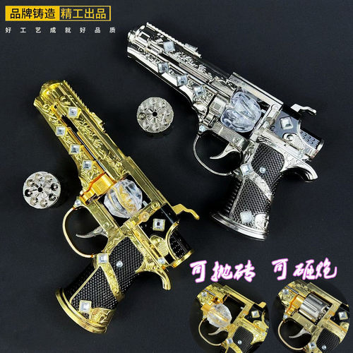 吃鸡周边玩具传世武器模型苏尔南之心手枪大号可砸炮抛砖不可发射