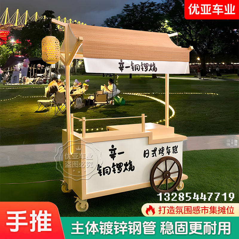 网红烤年糕手推车夜市摆摊市集摊位小吃冷饮咖啡奶茶烤冷面美食车