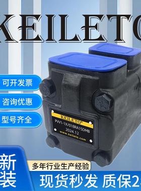 KEILETO进口叶片泵PVV1-1X/018/027/036/040/046RA15DMB/RMB/LMB