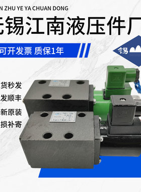 无锡江南液压电磁阀22E 23D 24D 24E 24E1 24D2 24E2-10B 25B 63B