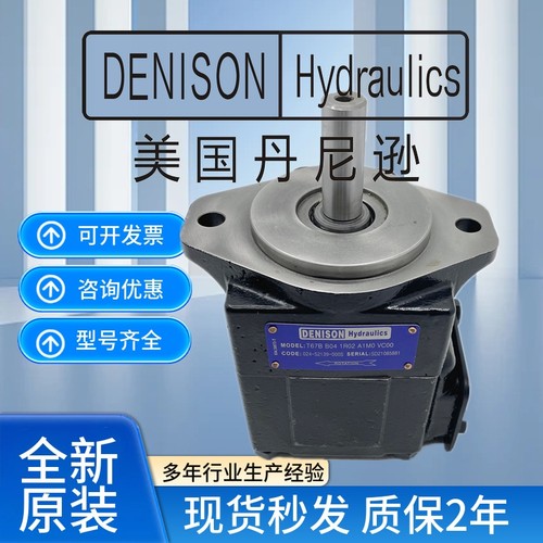 丹尼逊叶片泵T6CT6DT6E全新