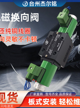 液压电磁阀34EO-H10B-T换向阀34EY-B10H-T 34BM 34EM 34BO BY BK