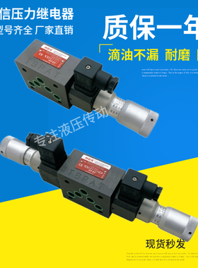 HDX海德信叠加式压力继电器HMJCS-03A B P W-N/NL/NLL-SC液压