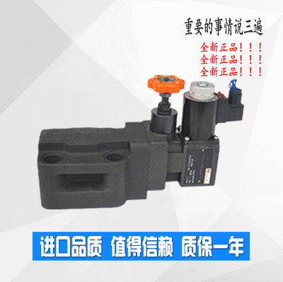 电磁阀溢流阀YFDO/EO/DH/EH-B32H4-S YFEH-B32H3-S YFEO-B32H2-S