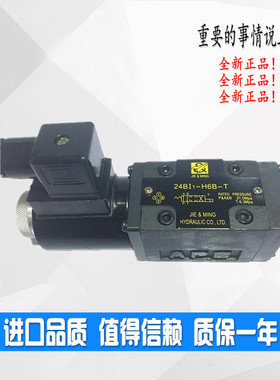 JIEMING电磁阀24EI1-H6B-T 24EI1-H6B-T 24EI3-H6B-T 24BI3-H6B-T