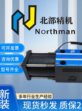 SWM-G02-C4-D24-30-H006北部精机Northman叉车专用SWM-G02-C4-D12