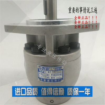 阜新液压齿轮泵CBF-E系列现货