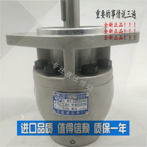 阜新液压齿轮泵CBF-E系列现货