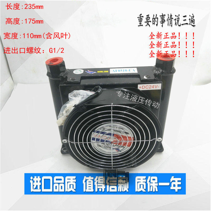 AF1025T-CA 简易型液压系统风冷却扇AF0510T-CA机床油温高效散热