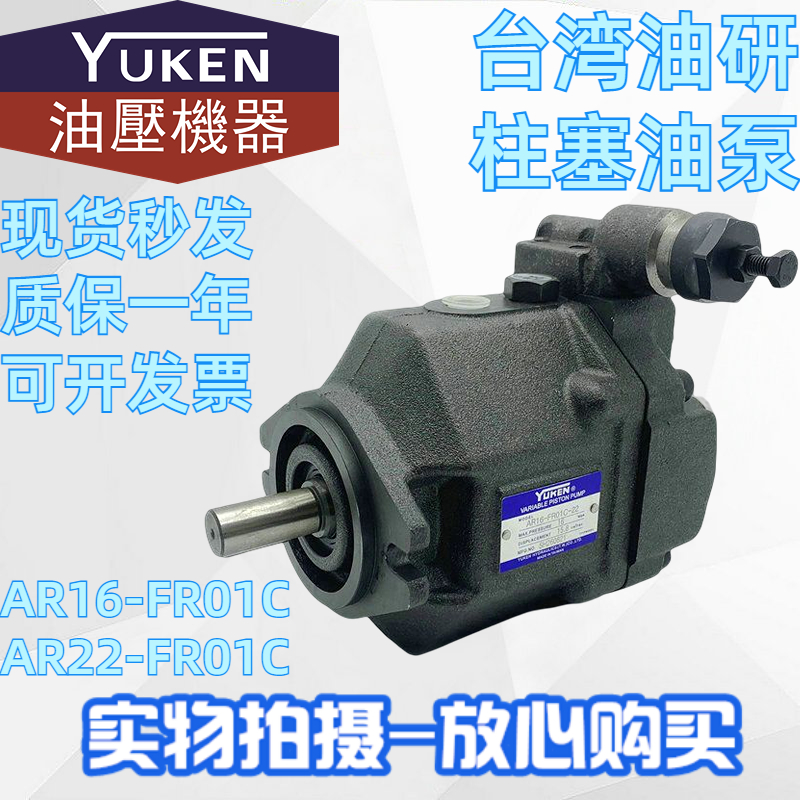 厂家直销YUKEN油研现货秒发