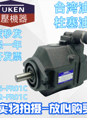 台湾油研YUKENAR16-FR01C-20/22 AR22-FR01C/B/CS/BS/-22柱塞油泵