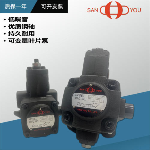 台湾三友SANYOU叶片泵VP1-20-55 12 15 VP2-30 40-70/35-10变量泵