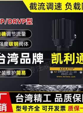 单向节流阀DRVP6/8/10/12/16/20/25/30-1-10 DVP6/8/10/12-1-10
