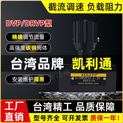 台湾凯利通单向节流阀