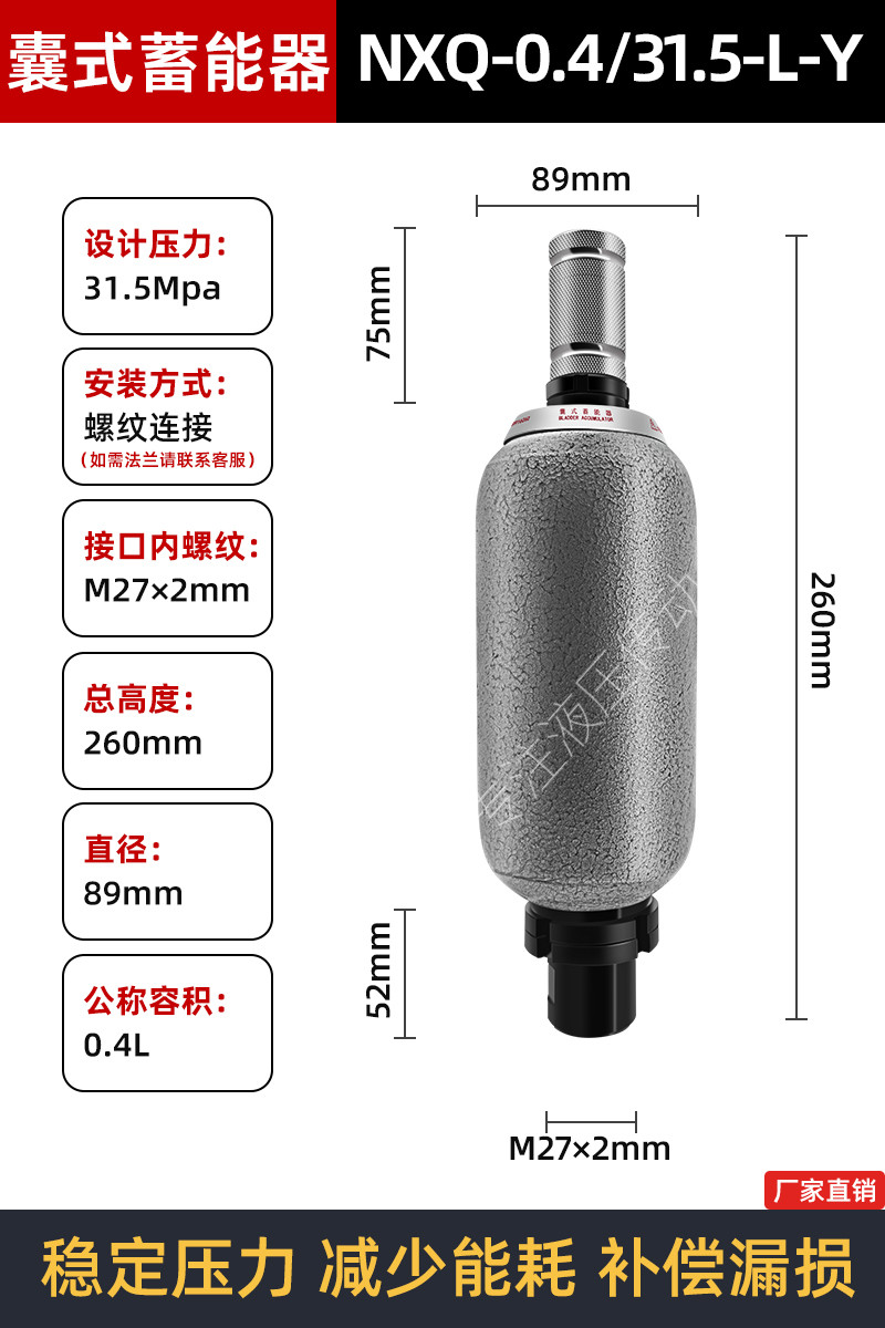 凯虹液压囊式蓄能器NXQA-0.4/1.6/2.5/6.3/10/31