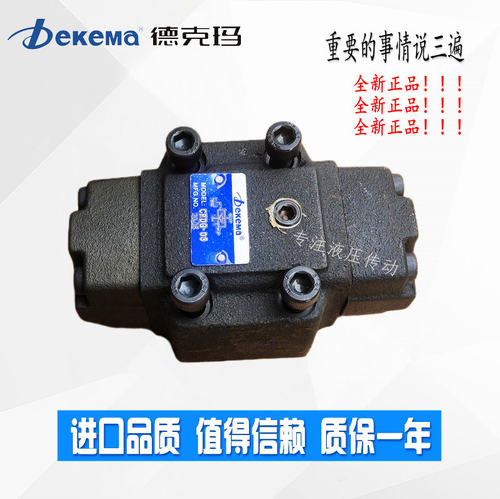 德克玛Dekema液压锁CPT/CPDT-03 04 06 10-A1A2-D液控单向阀CPDG
