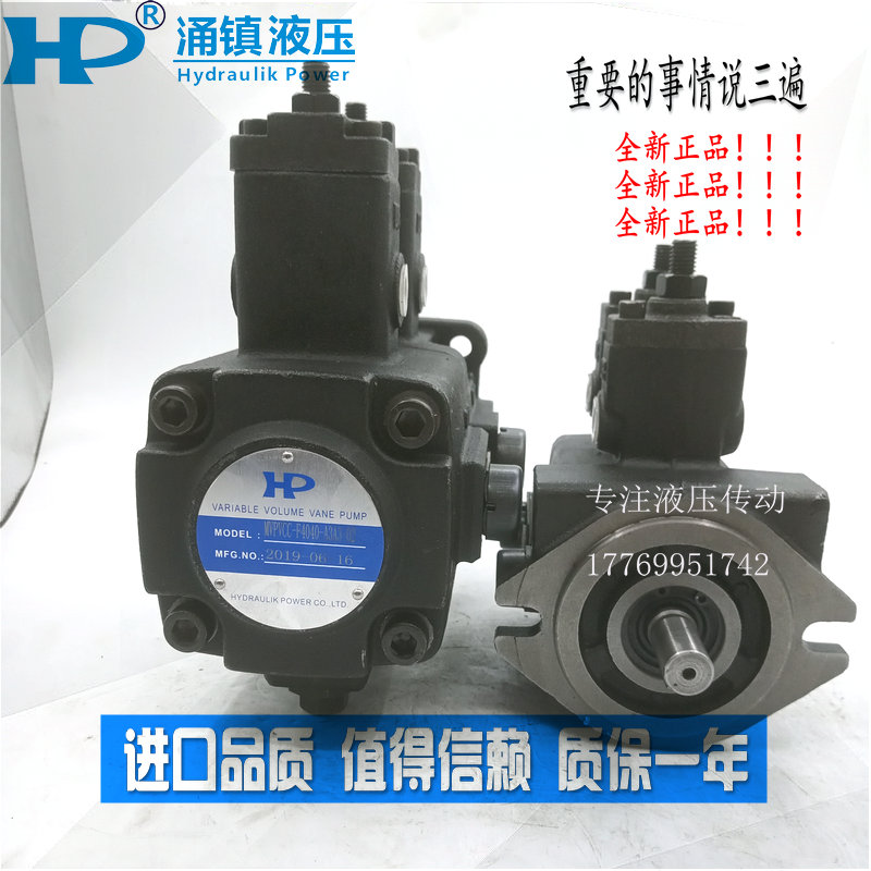 HP涌镇 低压双联变量叶片油泵VPVCC-F3030-A4/A3 F4040-A1/A2-02