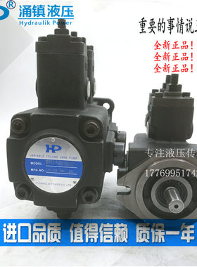 HP涌镇 低压双联变量叶片油泵VPVCC-F3030-A4/A3 F4040-A1/A2-02