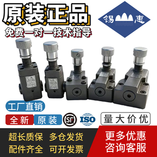 无锡江南液压件厂Y-10B溢流阀Y-25B Y-63B Y-10 Y-25 Y-63 Y1-10