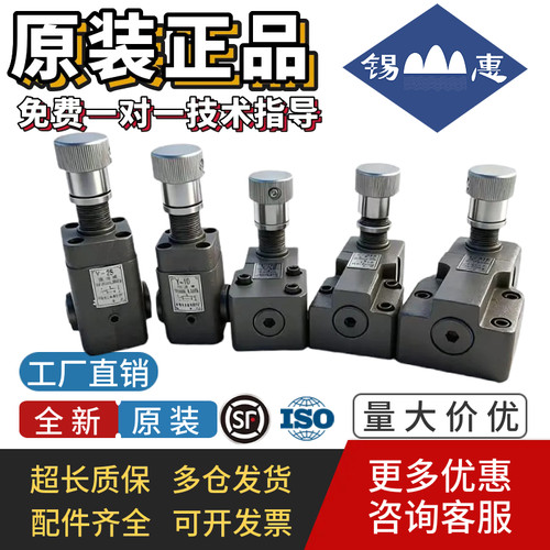 无锡江南液压件厂Y-10B溢流阀25B