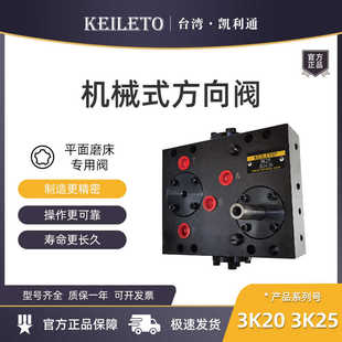 建德磨床306/84/618/250/磨床机械液压阀左右换向阀3k25 4K25