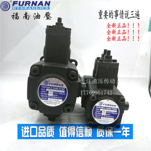 FURNAN双联变量叶片油泵 福南VHOD-F-1212 F1515 F2020  F08-A1A2