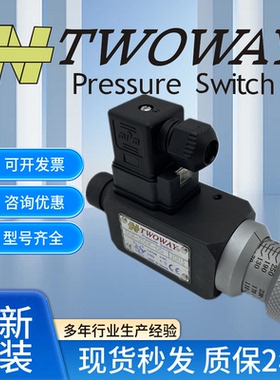 台湾TWOWAY台肯压力继电器DNA/B-040K 100 250 260 7-06i压力开关