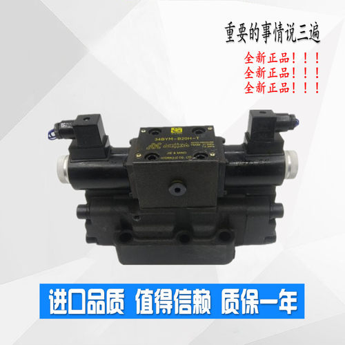 JIEMING电液阀34BYM-B20H-T 34EYM-B20H-T 34BYO/EYY/EYO-B20H-T