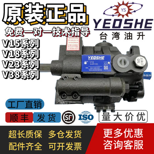 台湾YEOSHE柱塞泵V15A4R10X现货