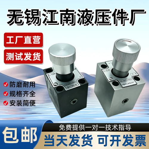 江南液压件厂单向节流阀LI-10B