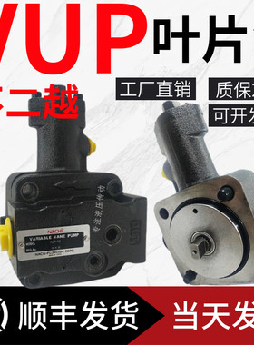日本不二越机床油泵VUP-16叶片泵