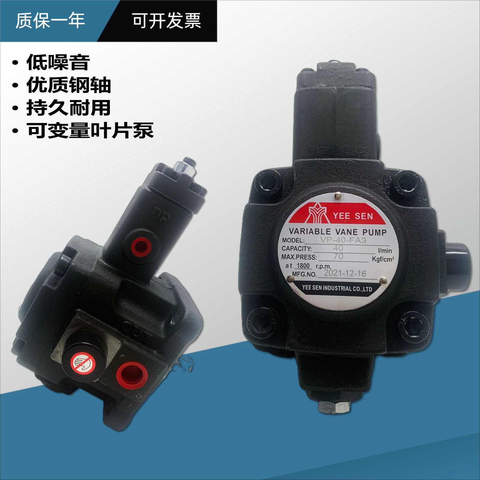 YEESEN/YI-SHING台湾镒圣叶片泵VP-30/40-FA1/FA2/FA3+PA变量油泵