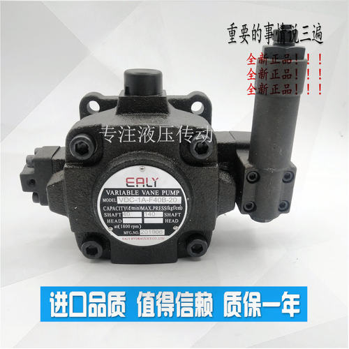 EALY戈力 1A 中压可调变量叶片泵VDC-2A-F54D F70D F86A,B,C,D-20