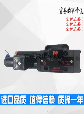 Y2EH-Hb10B,Y2DH-HA10B电磁溢流阀，溢流阀，上海联合设计型