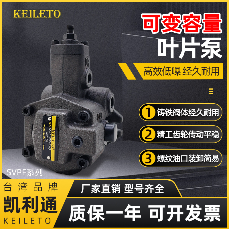 凯利通可变量叶片泵厂家直发